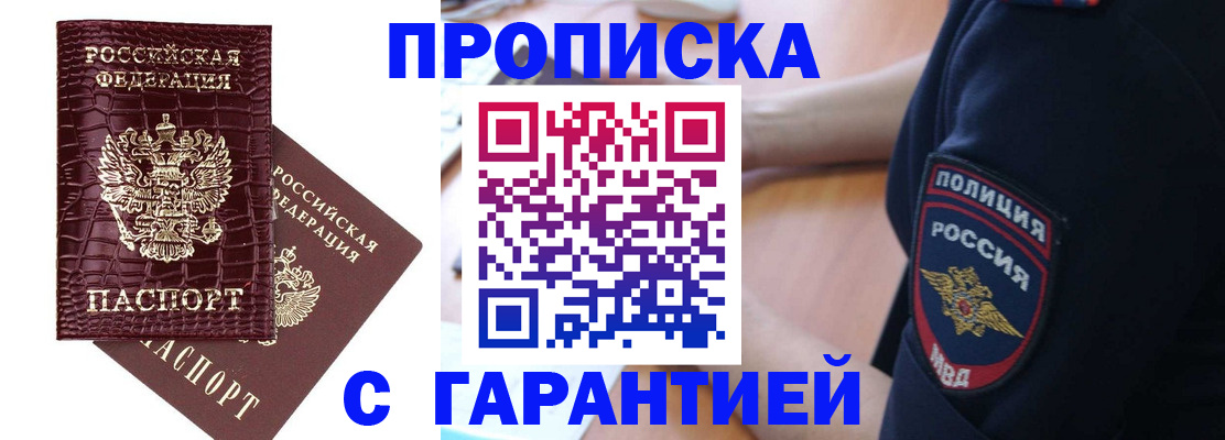 миграционный учет в Чебаркуле