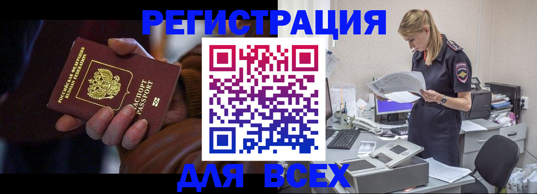 прописка поиск в Чебаркуле