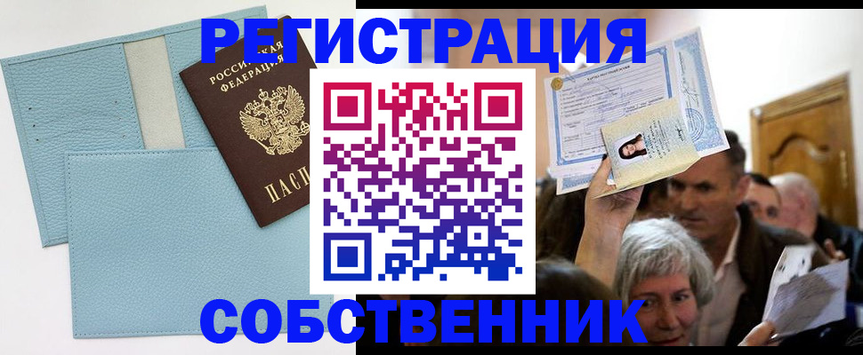 регистрация в Чебаркуле
